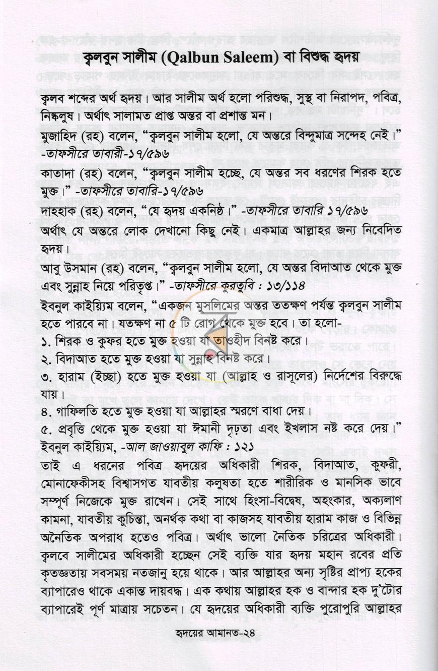 পাতা 4