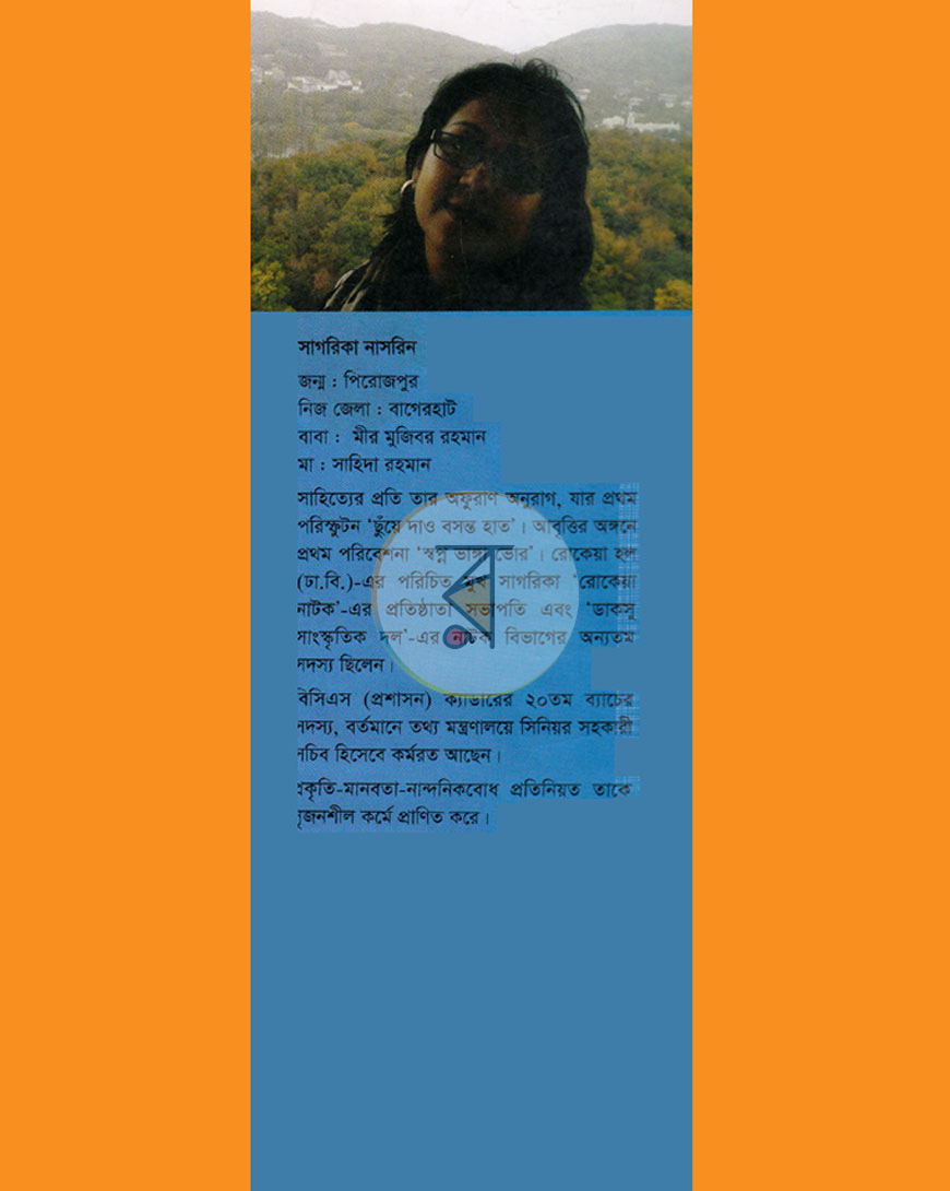 পাতা 7