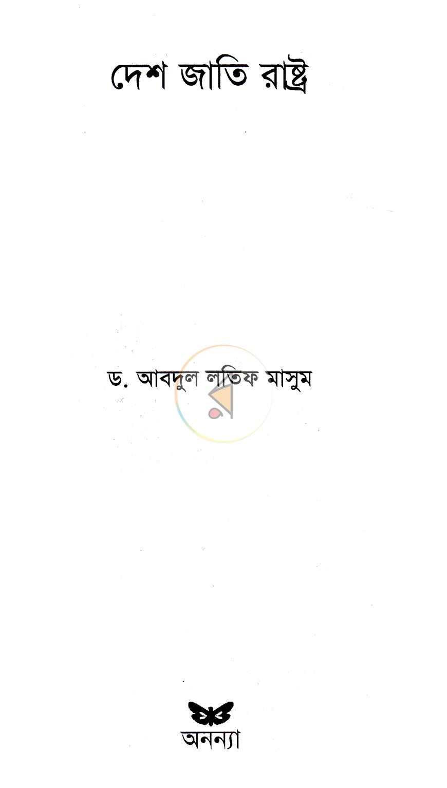 পাতা 2