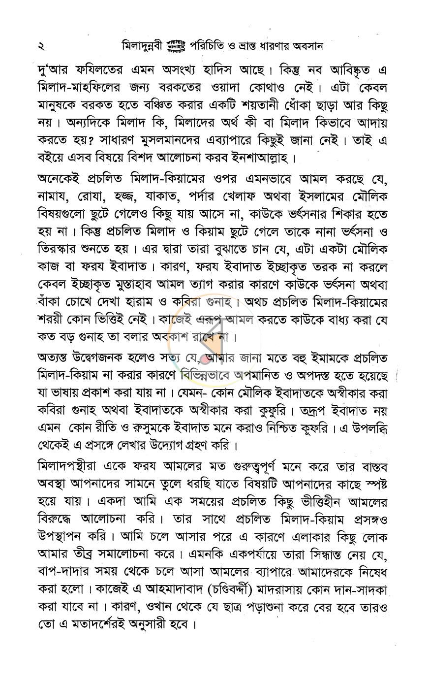 পাতা 5
