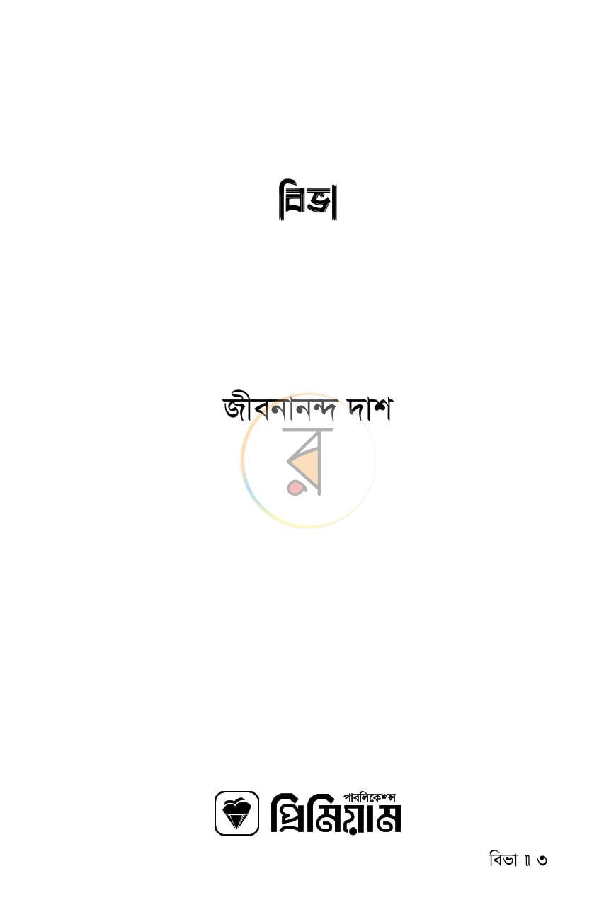 পাতা 1