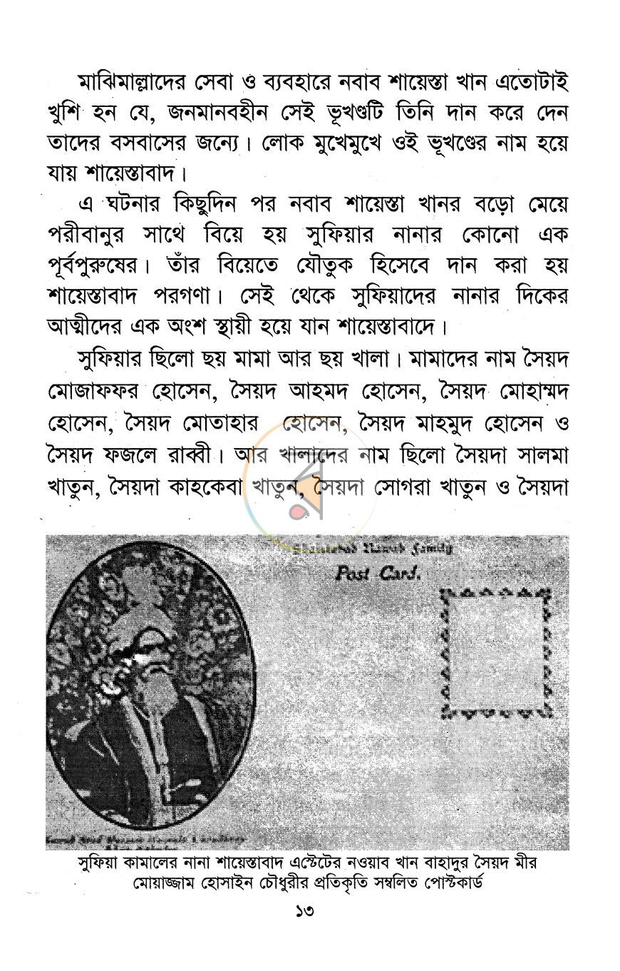 পাতা 10