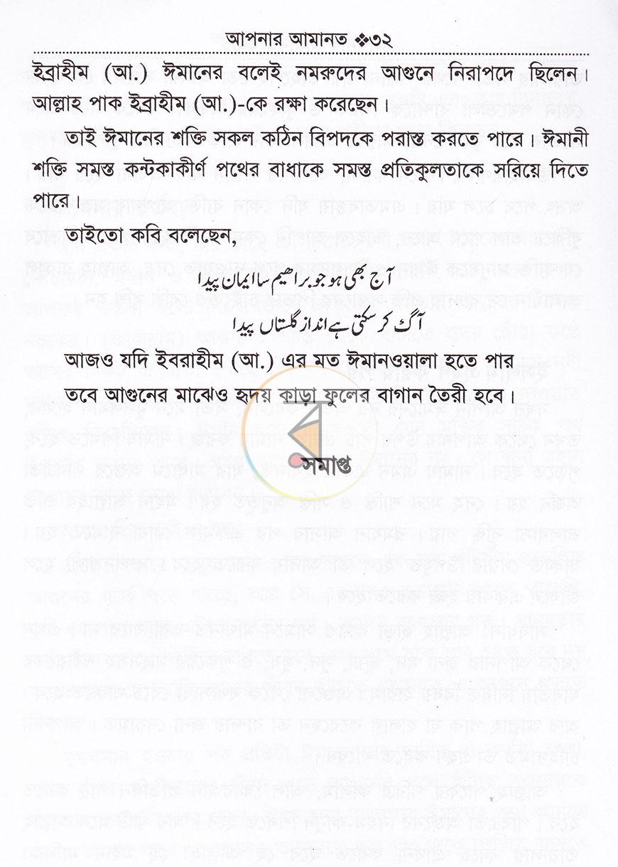 পাতা 8
