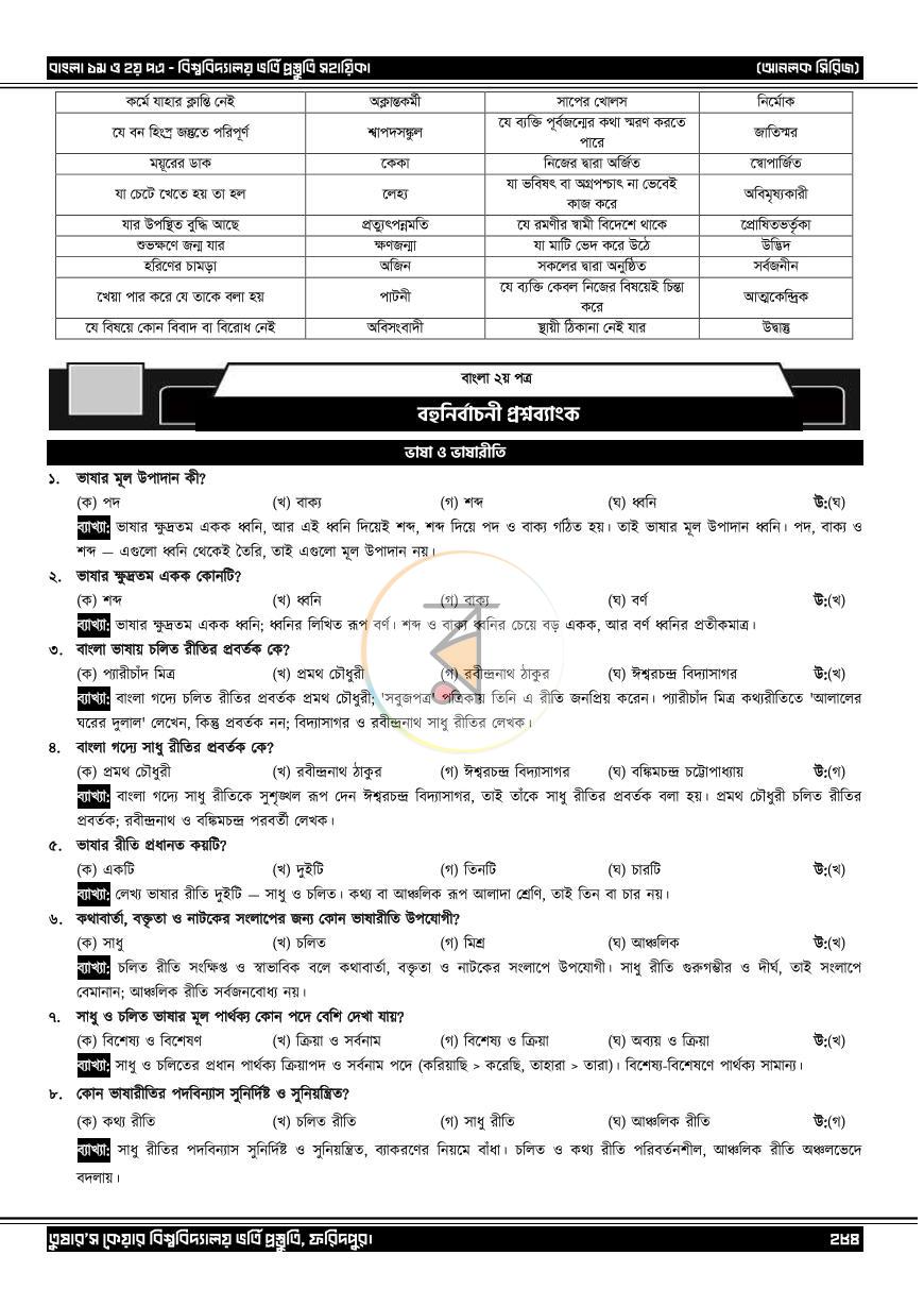 পাতা 21