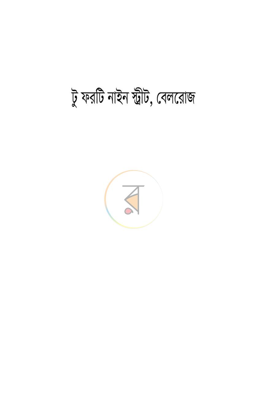 পাতা 1
