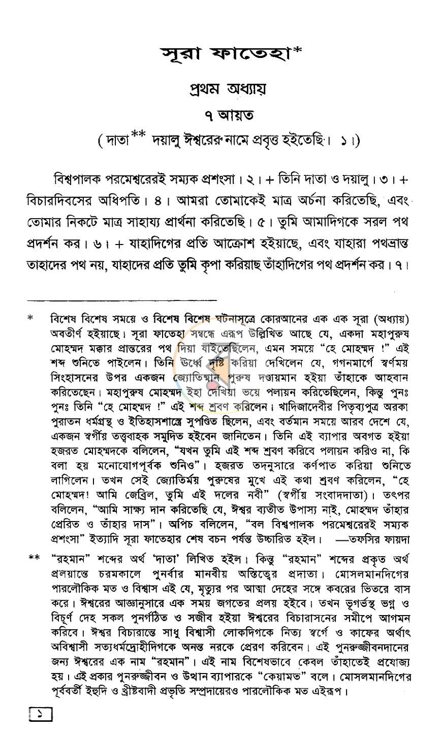 পাতা 11
