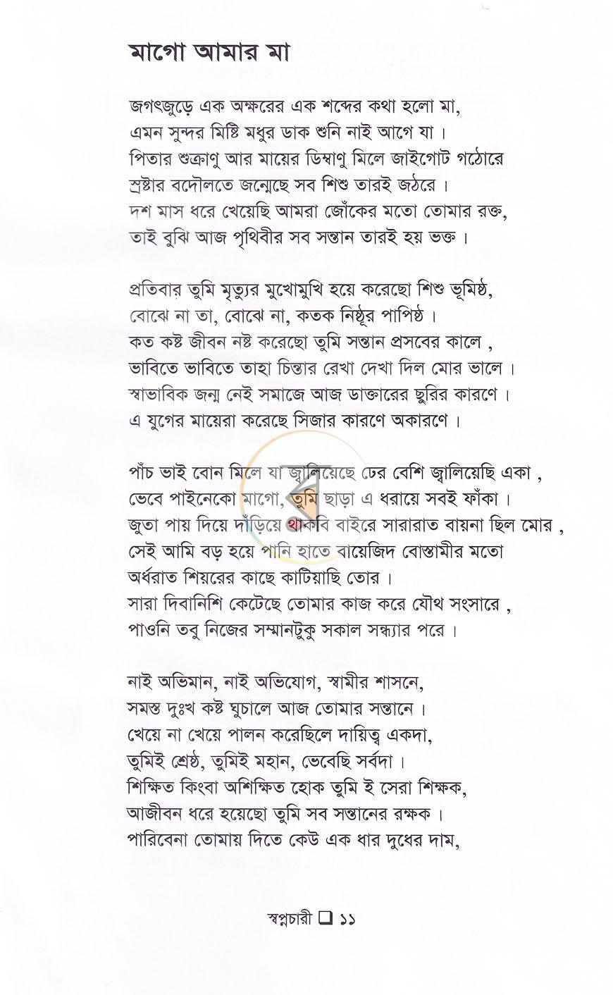 পাতা 10