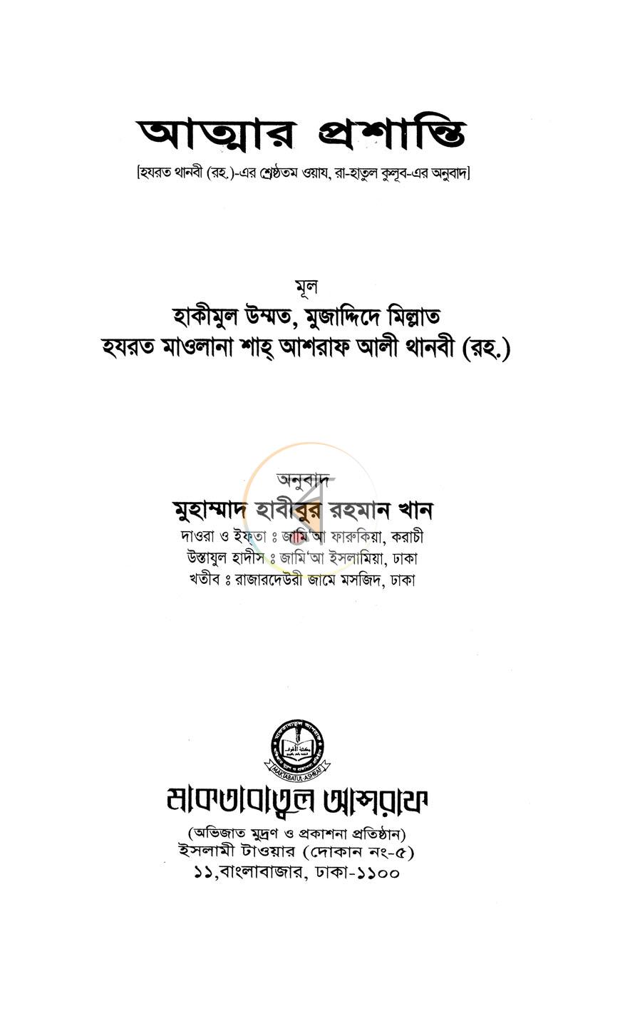পাতা 1