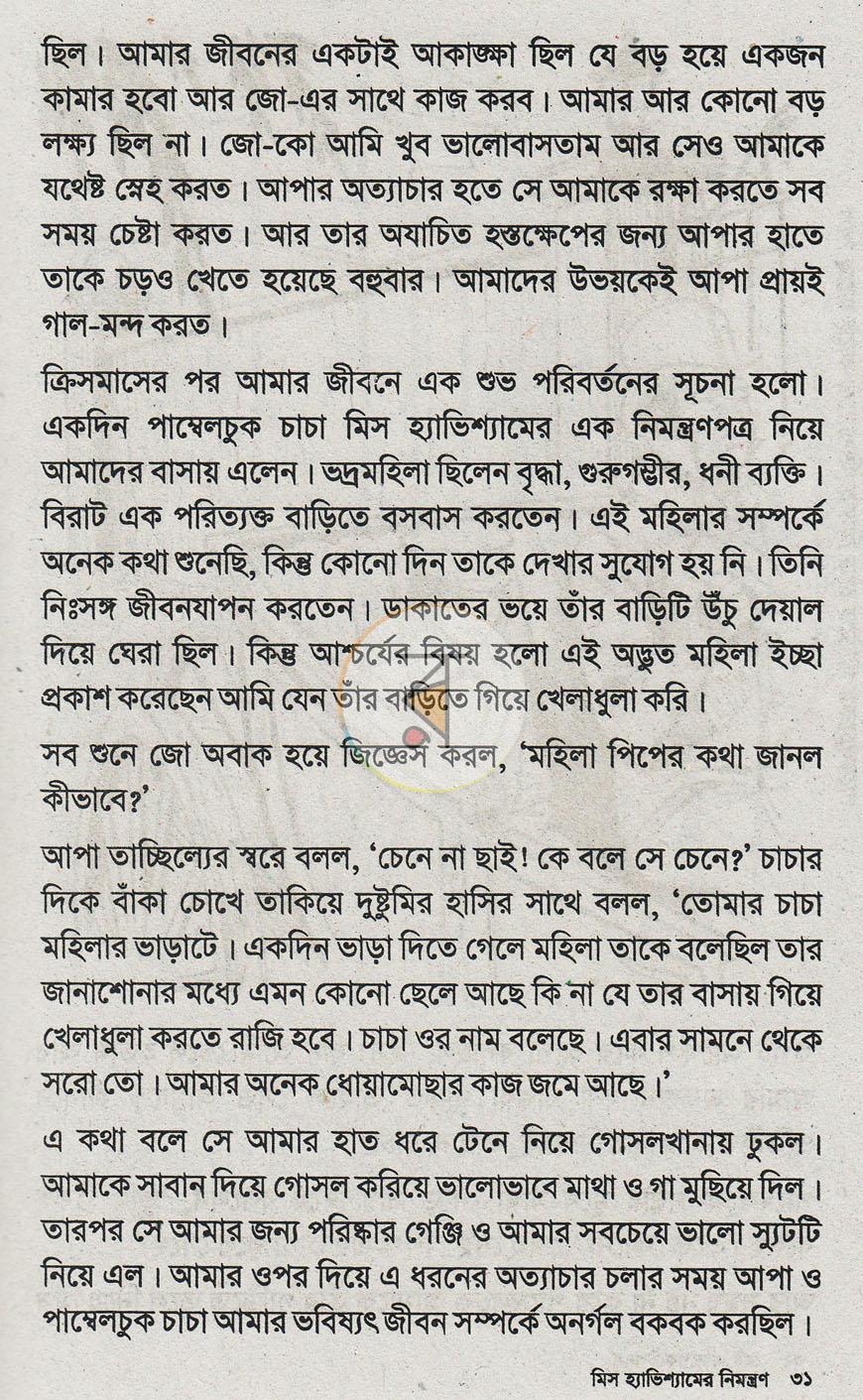 পাতা 10