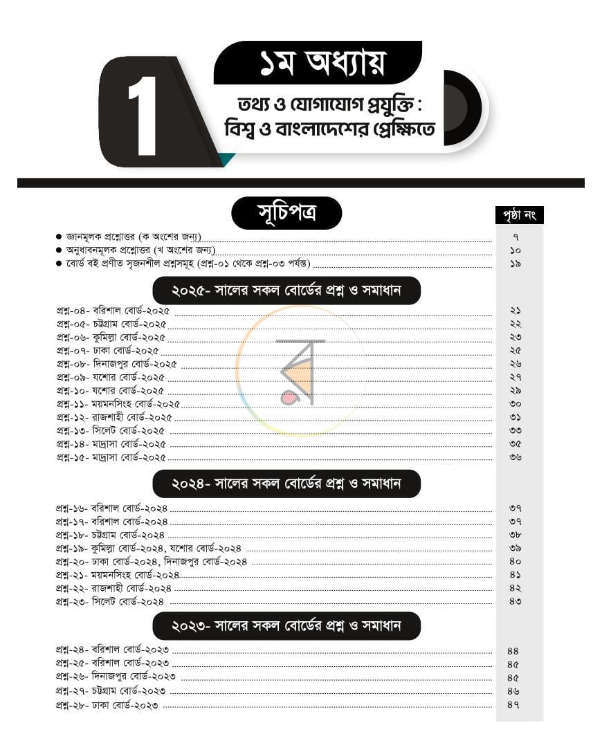 পাতা 3