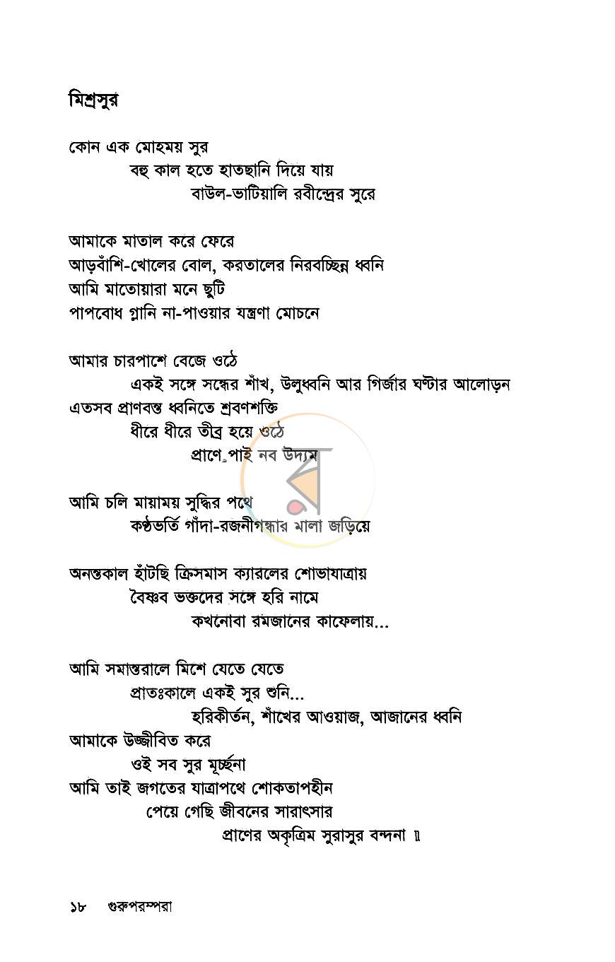 পাতা 13