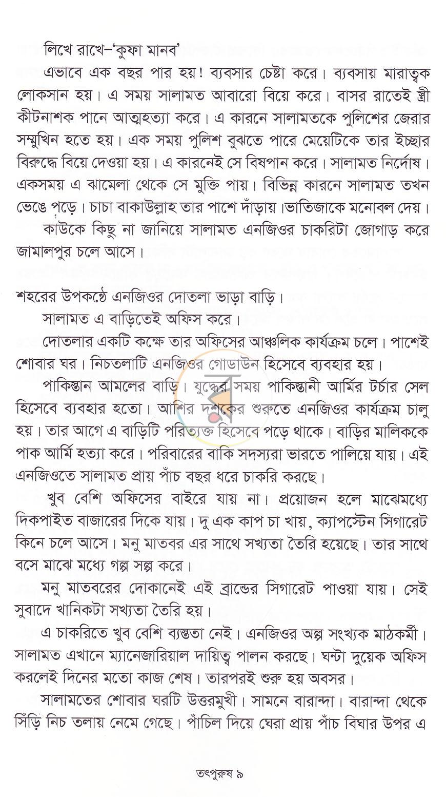 পাতা 4