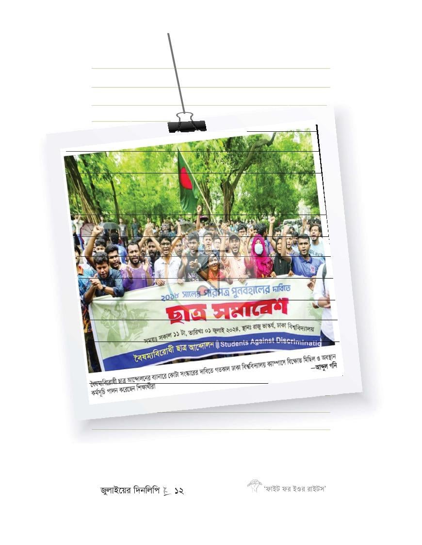 পাতা 11