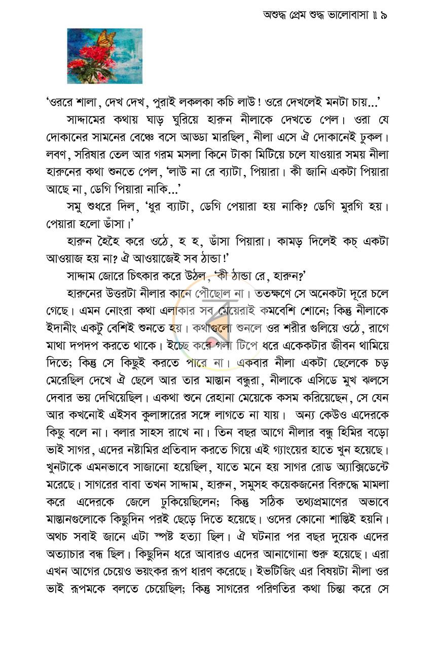 পাতা 4