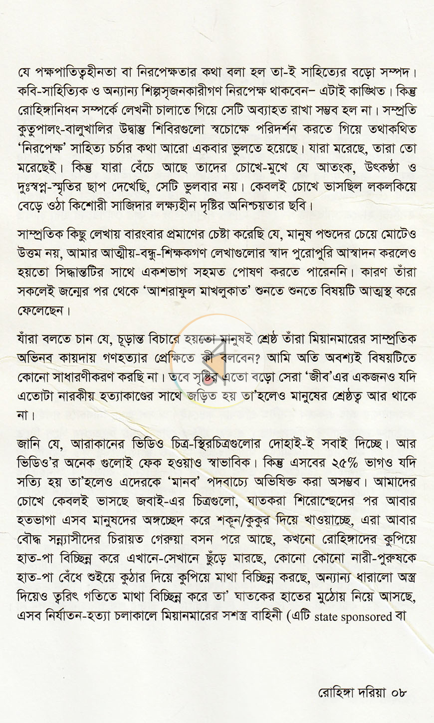 পাতা 4