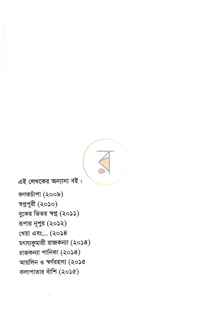 পাতা 5