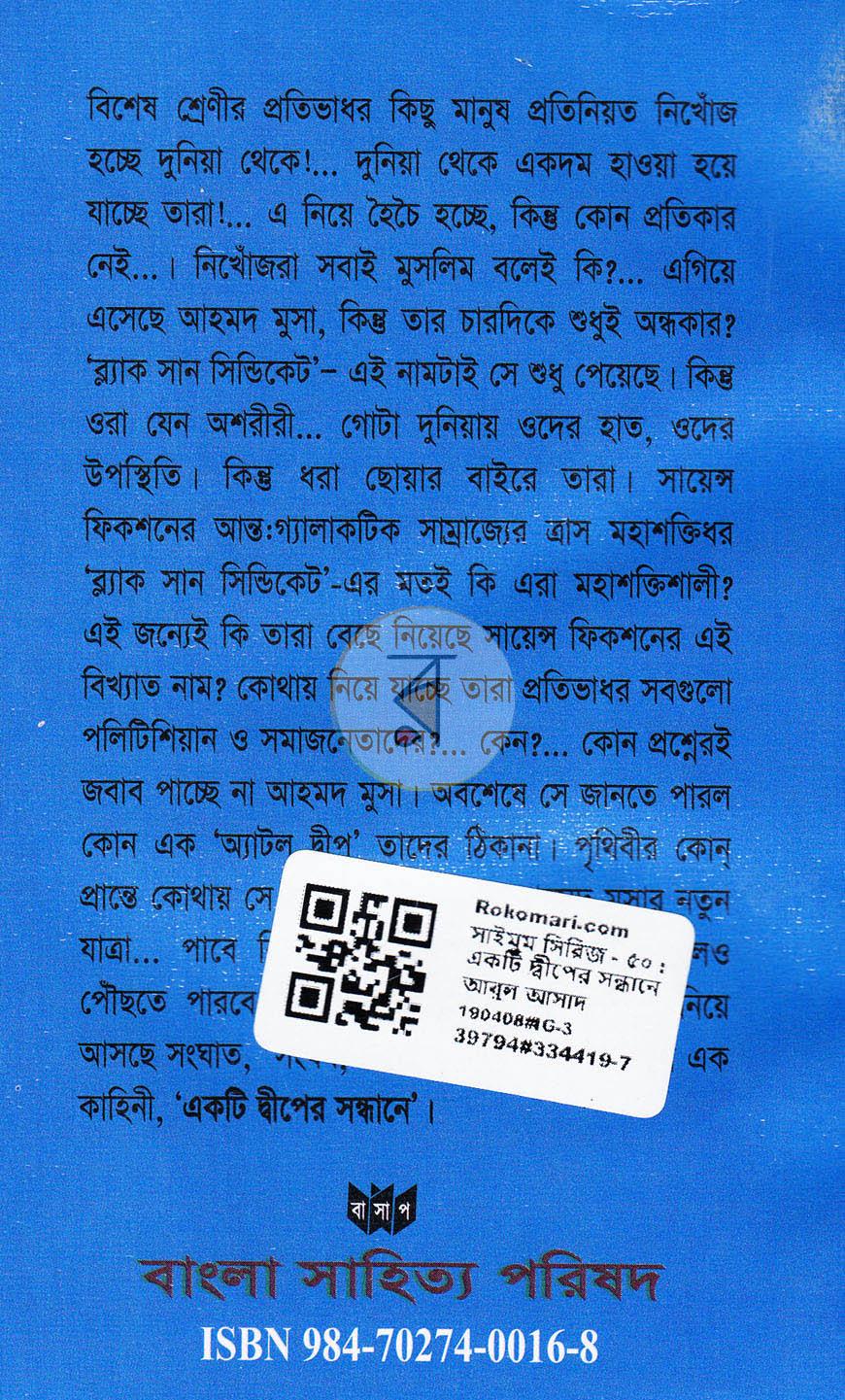 পাতা 9
