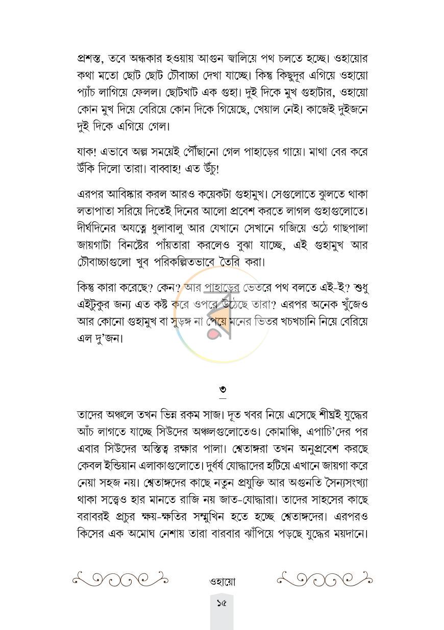 পাতা 10