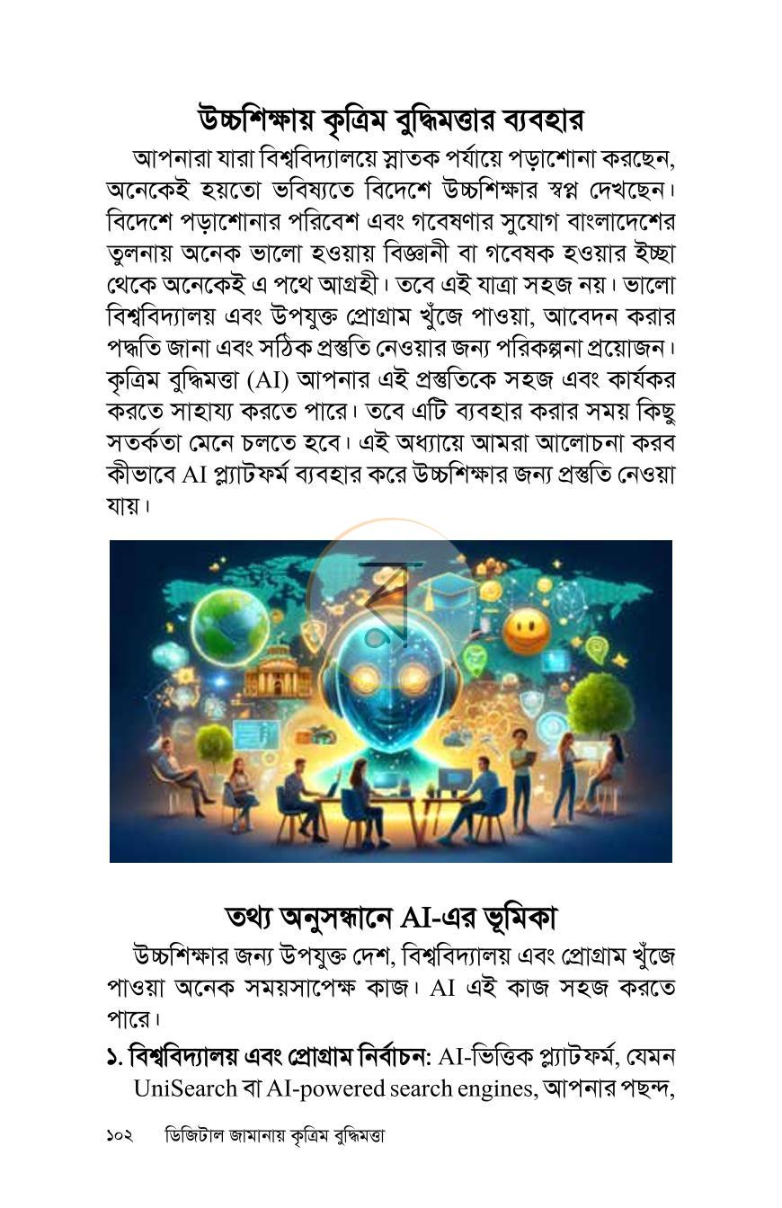 পাতা 14