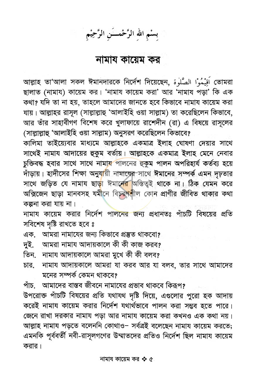 পাতা 4