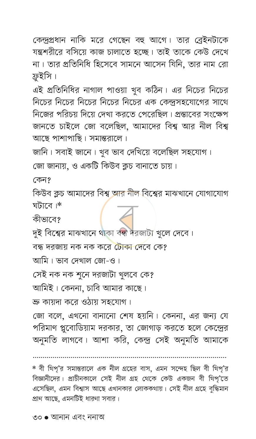 পাতা 27