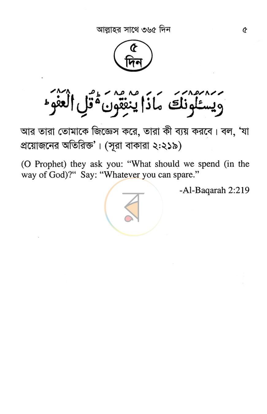 পাতা 12