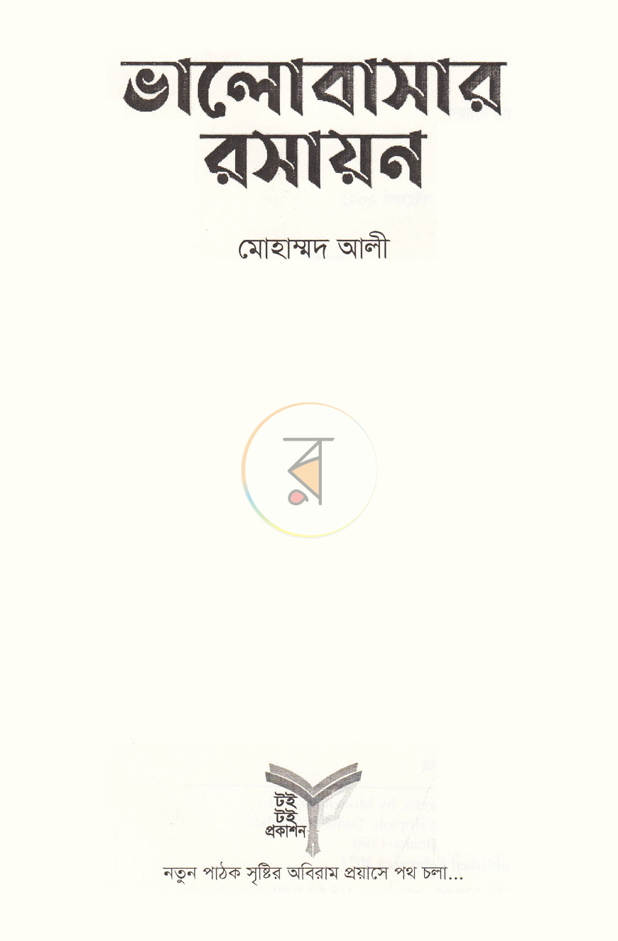 পাতা 2