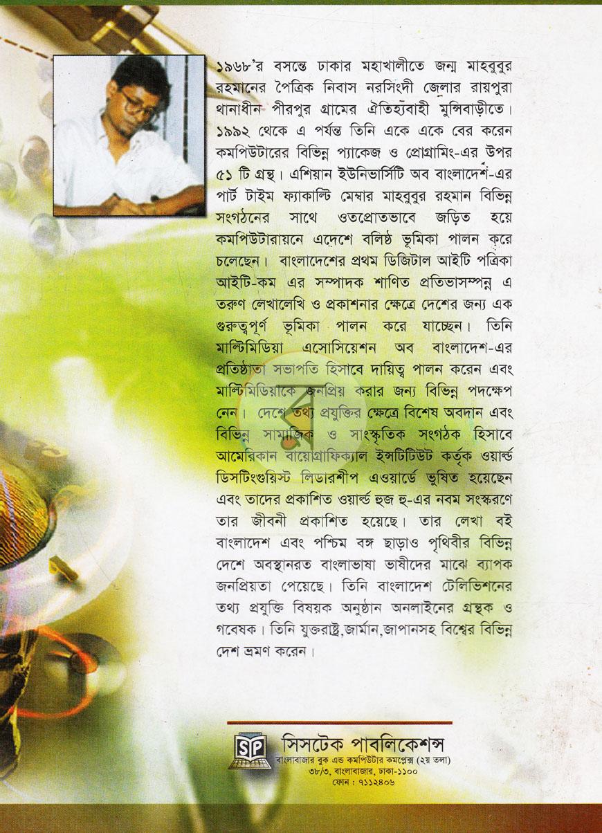 পাতা 14