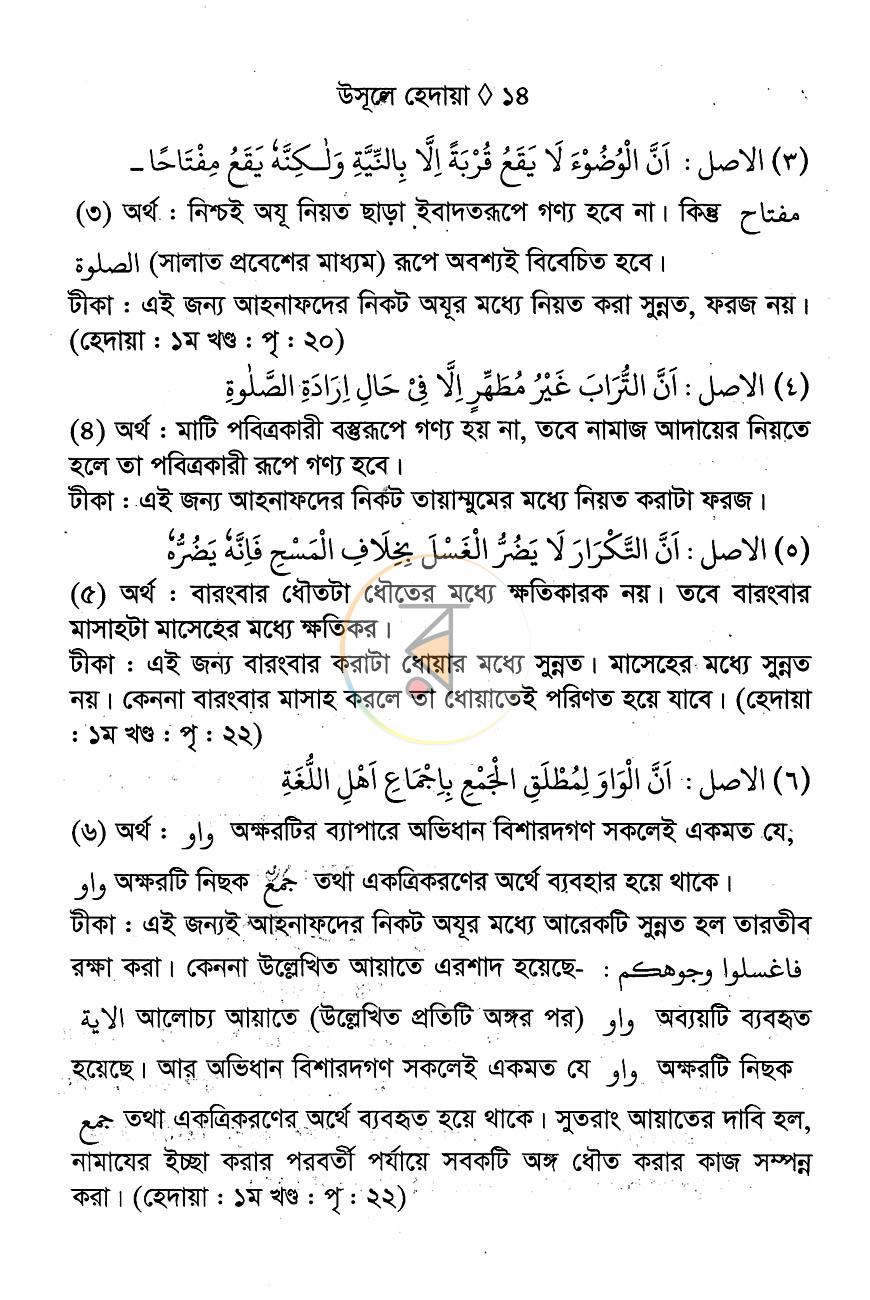 পাতা 6