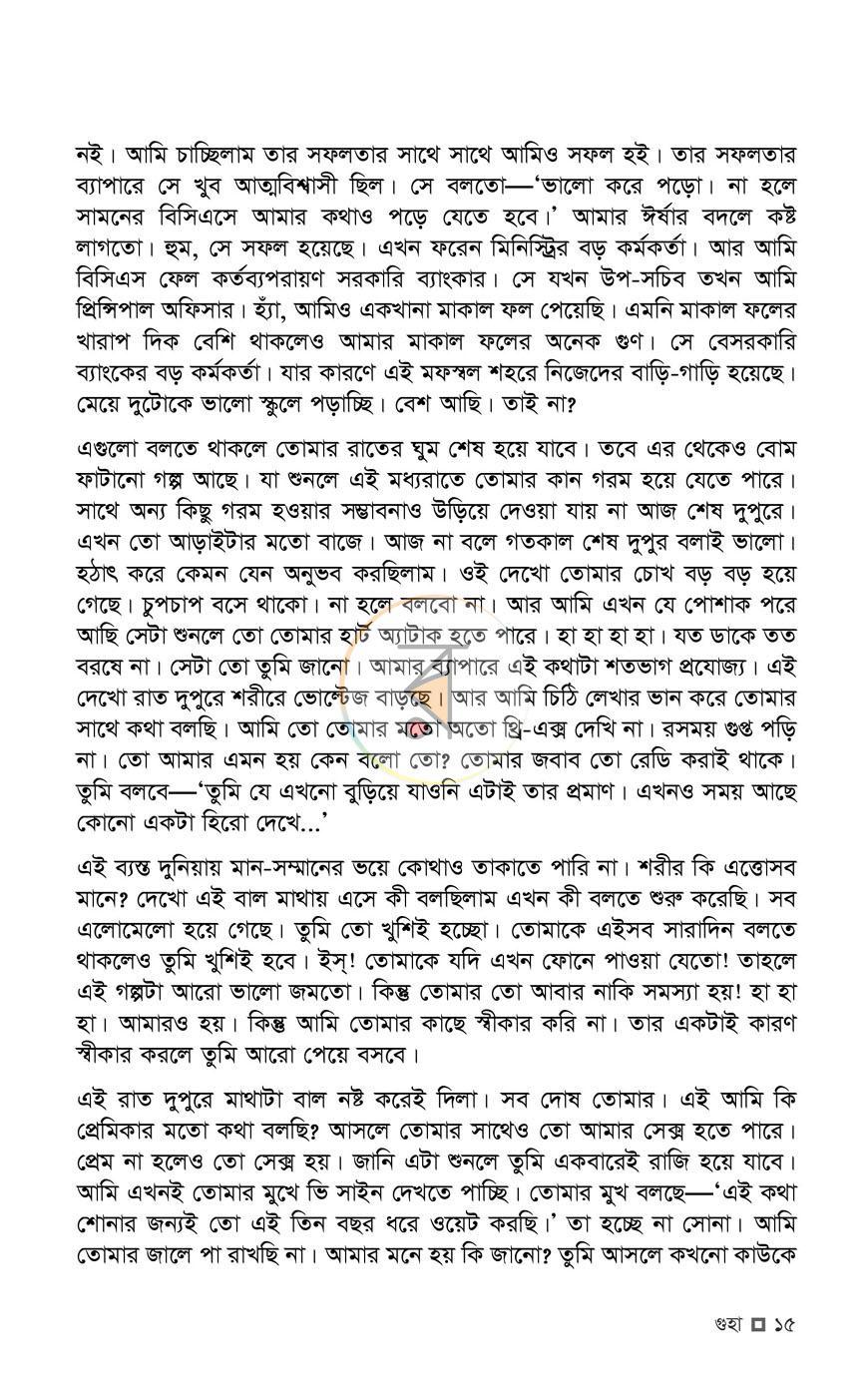 পাতা 10