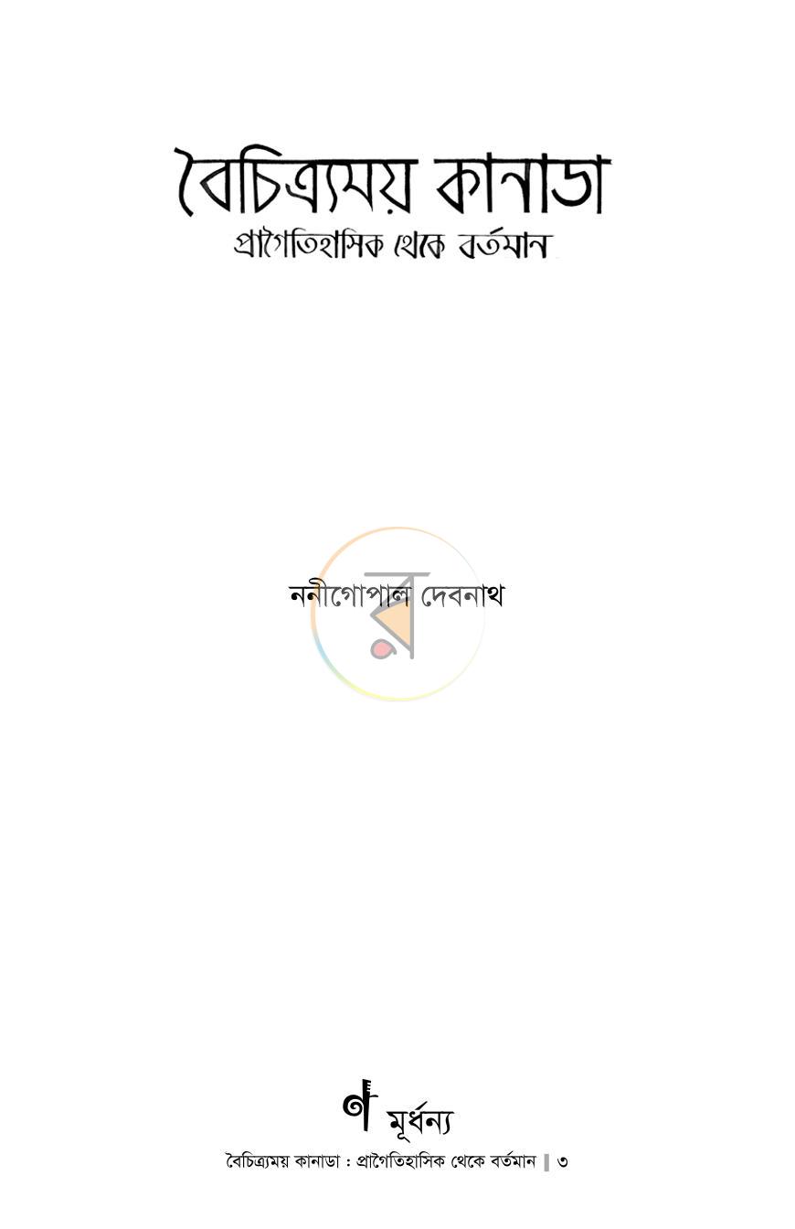 পাতা 1