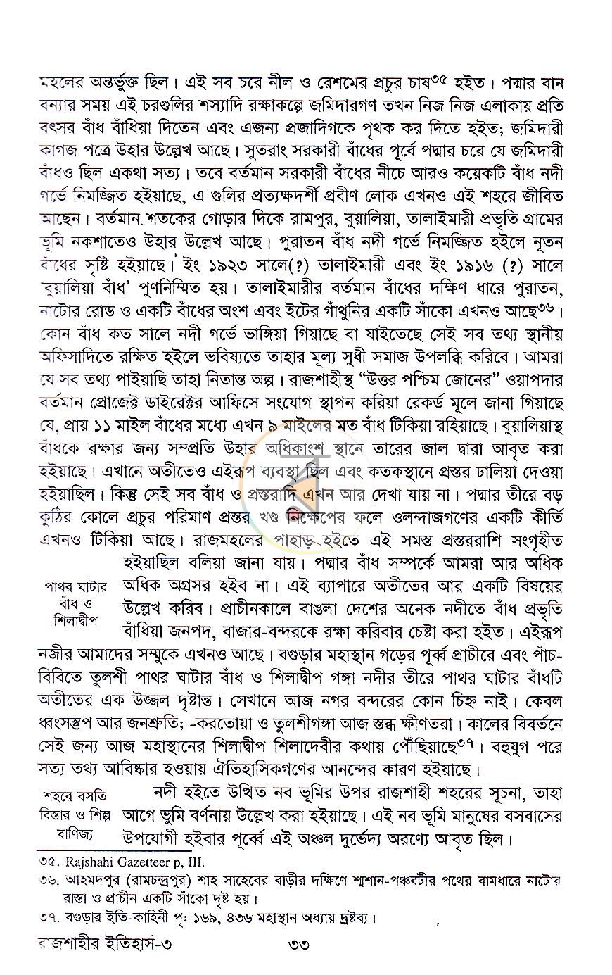 পাতা 12