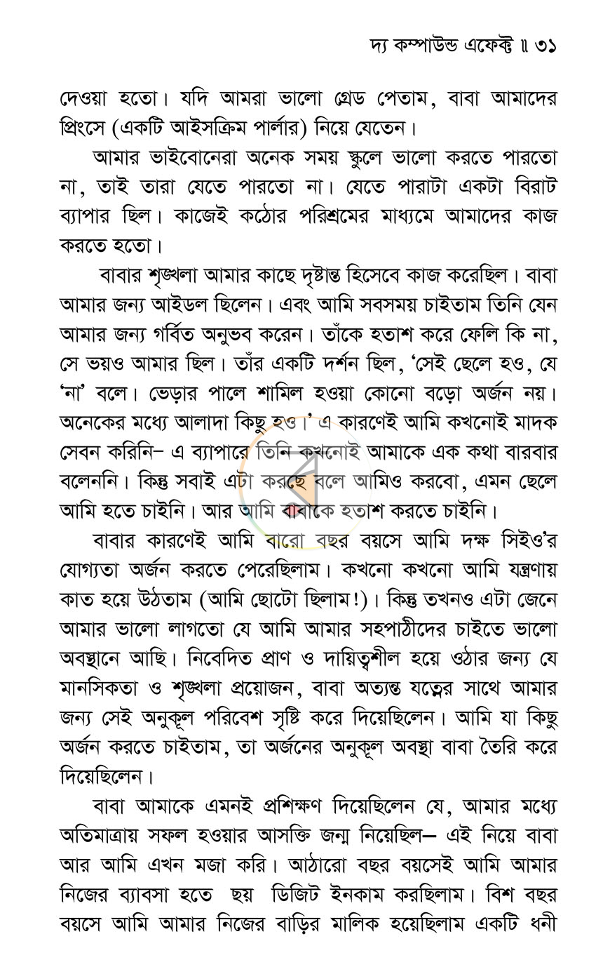 পাতা 19