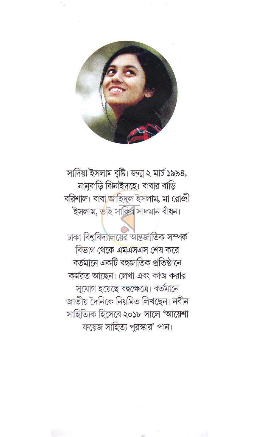 পাতা 1