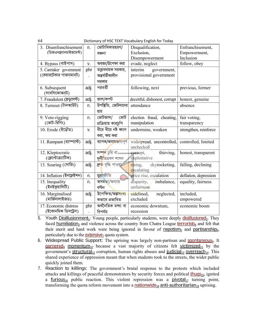 পাতা 64