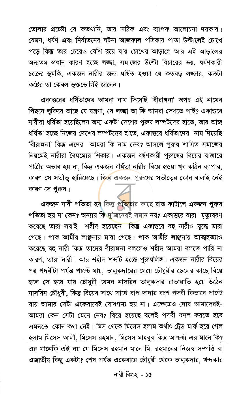 পাতা 10