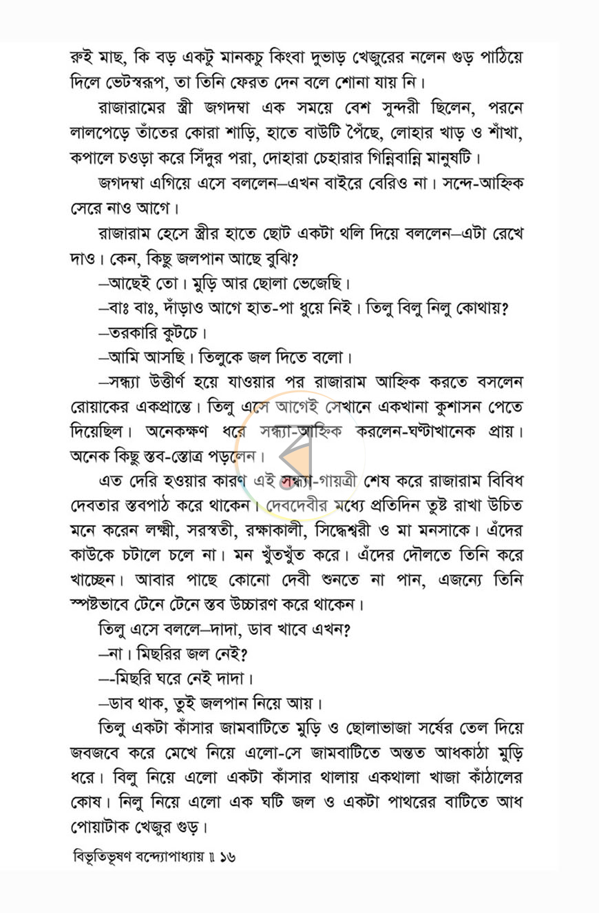পাতা 13