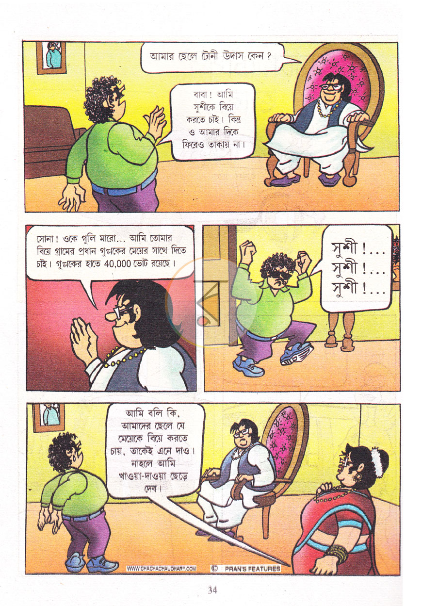 পাতা 7