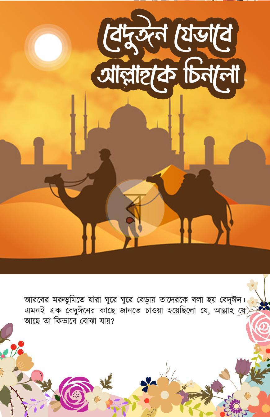 পাতা 8