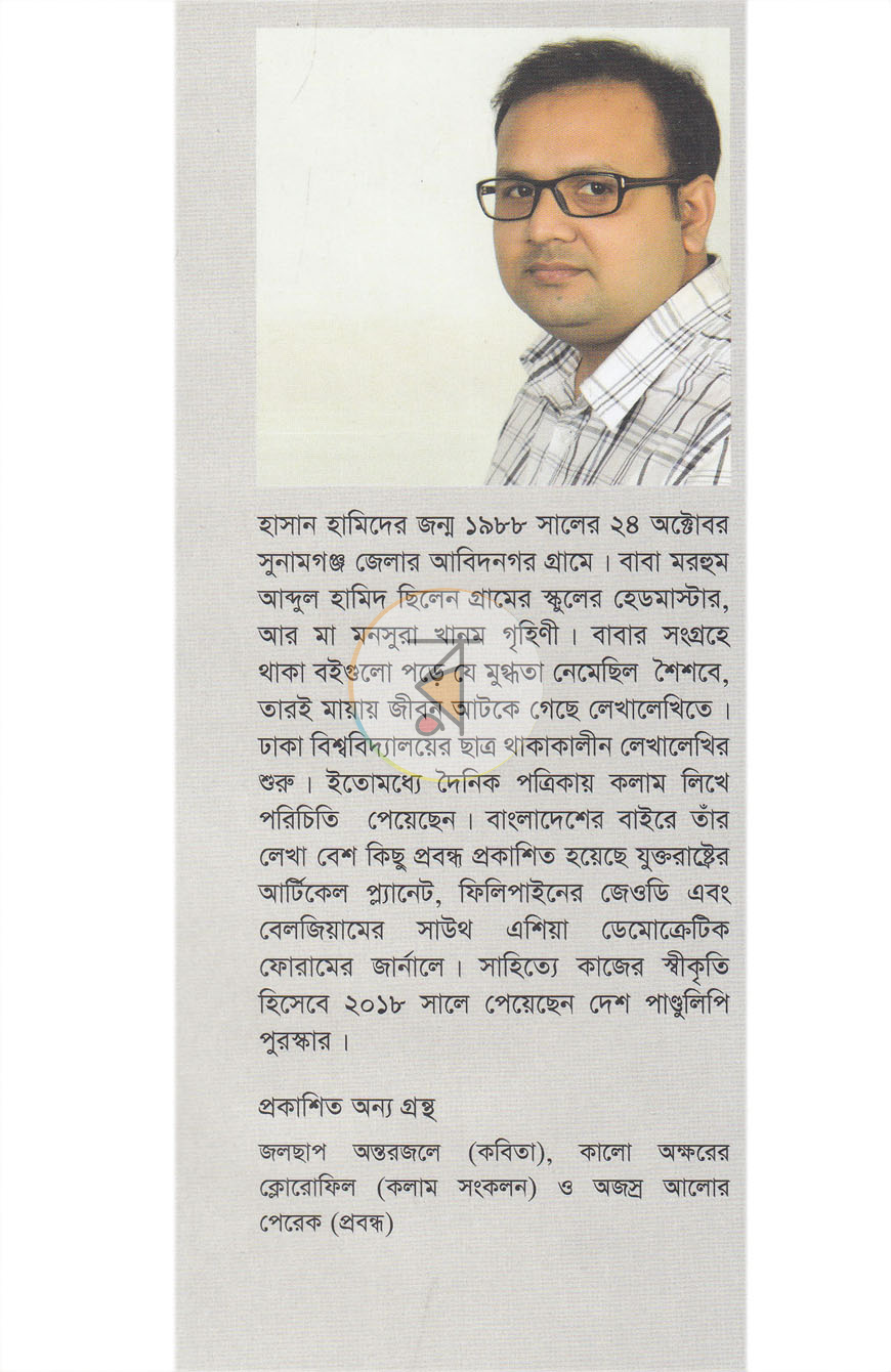 পাতা 8