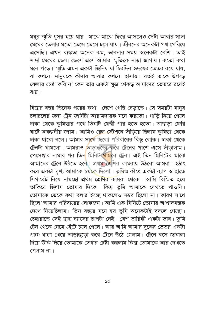 পাতা 6