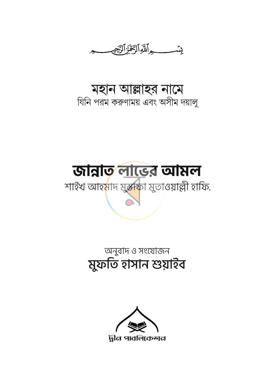 পাতা 1