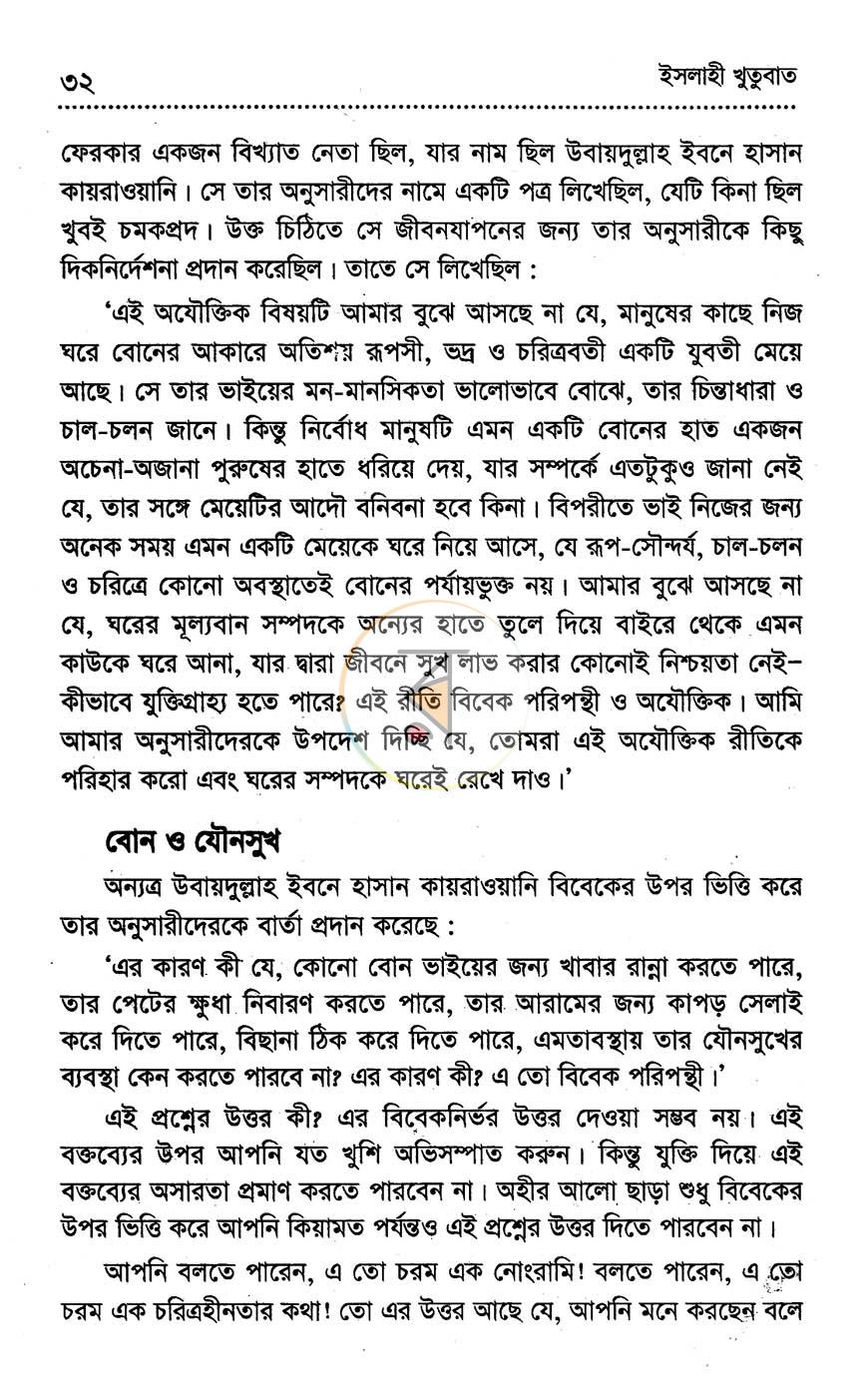 পাতা 10