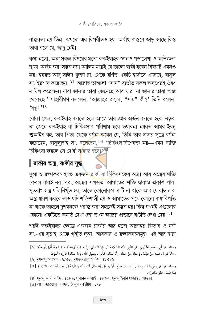 পাতা 32