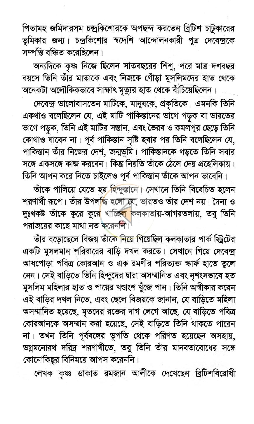পাতা 7