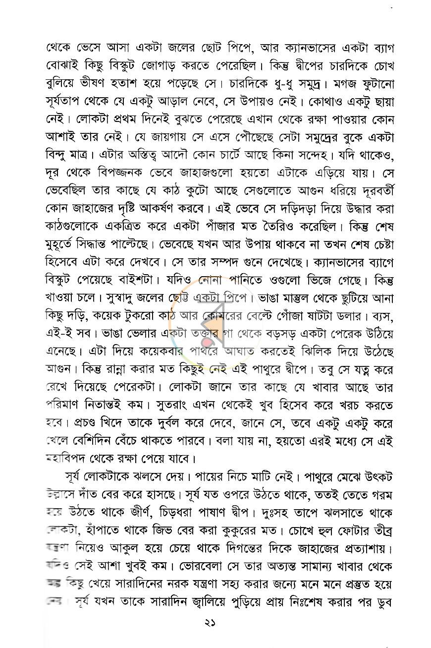 পাতা 11