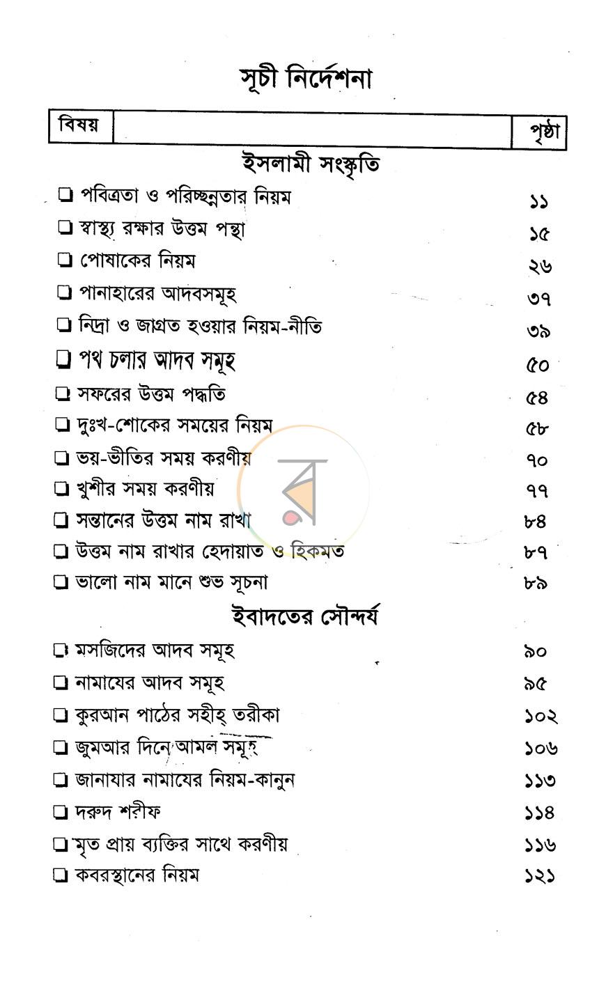 পাতা 5