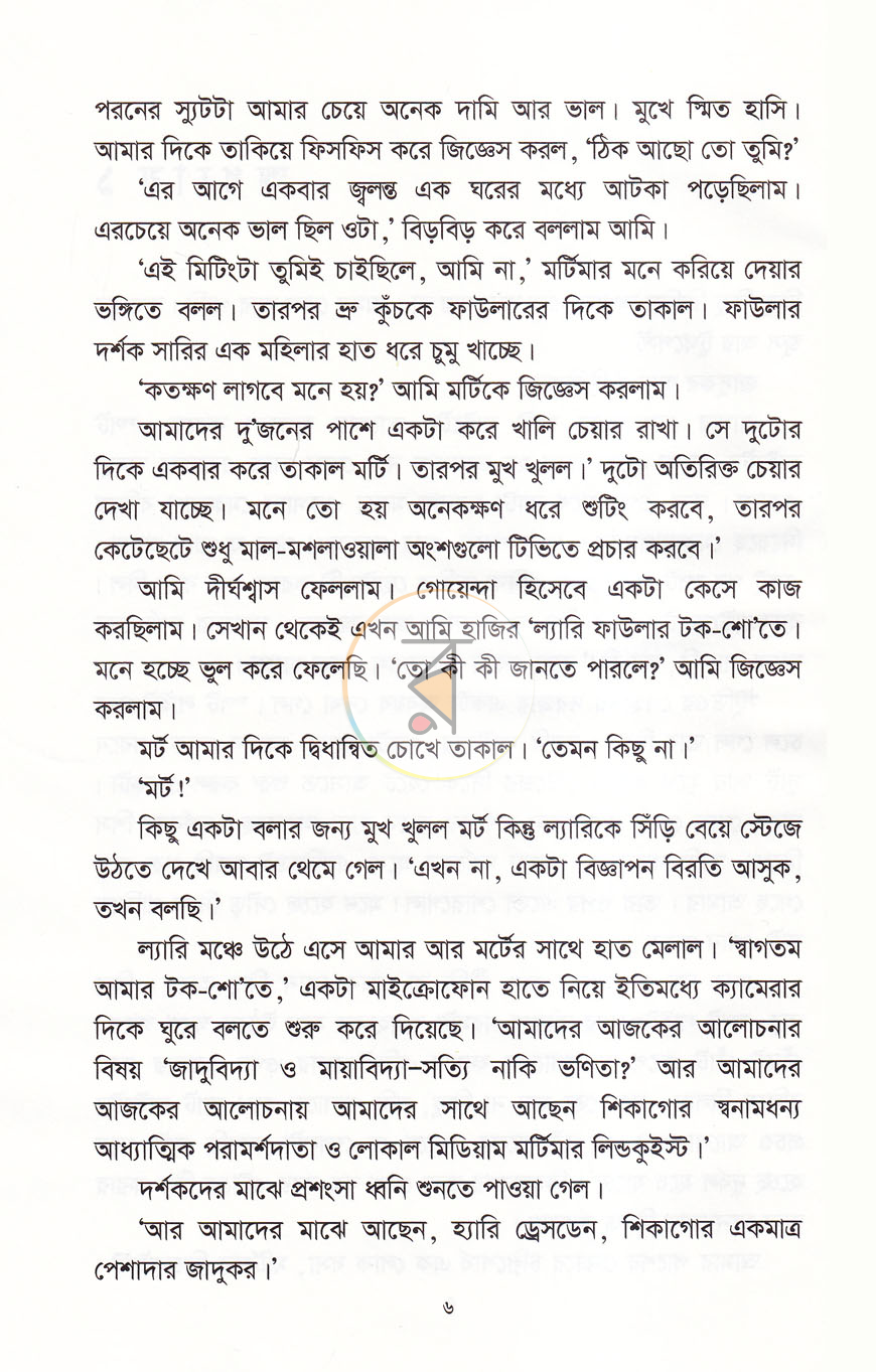 পাতা 4