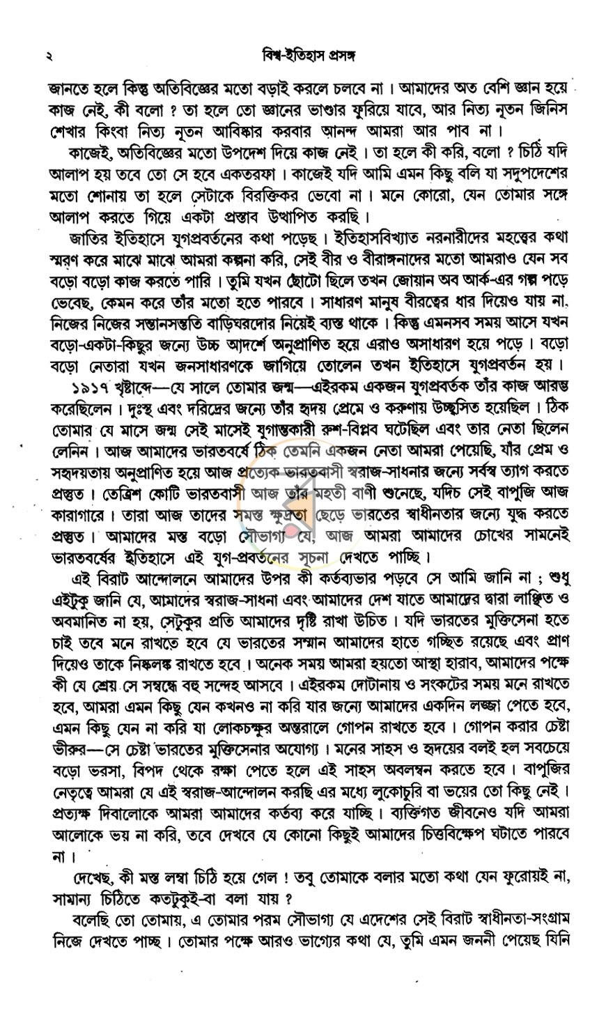 পাতা 11