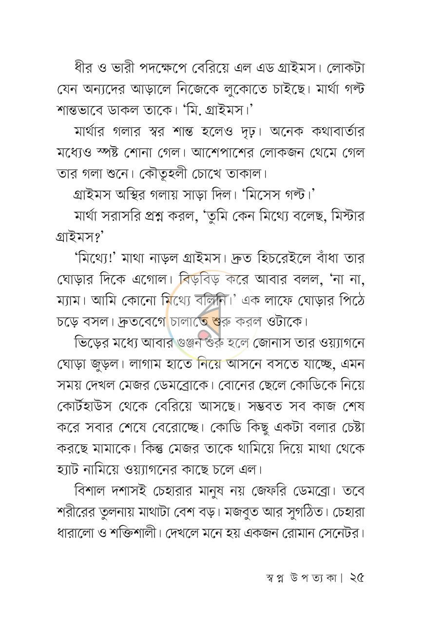 পাতা 24